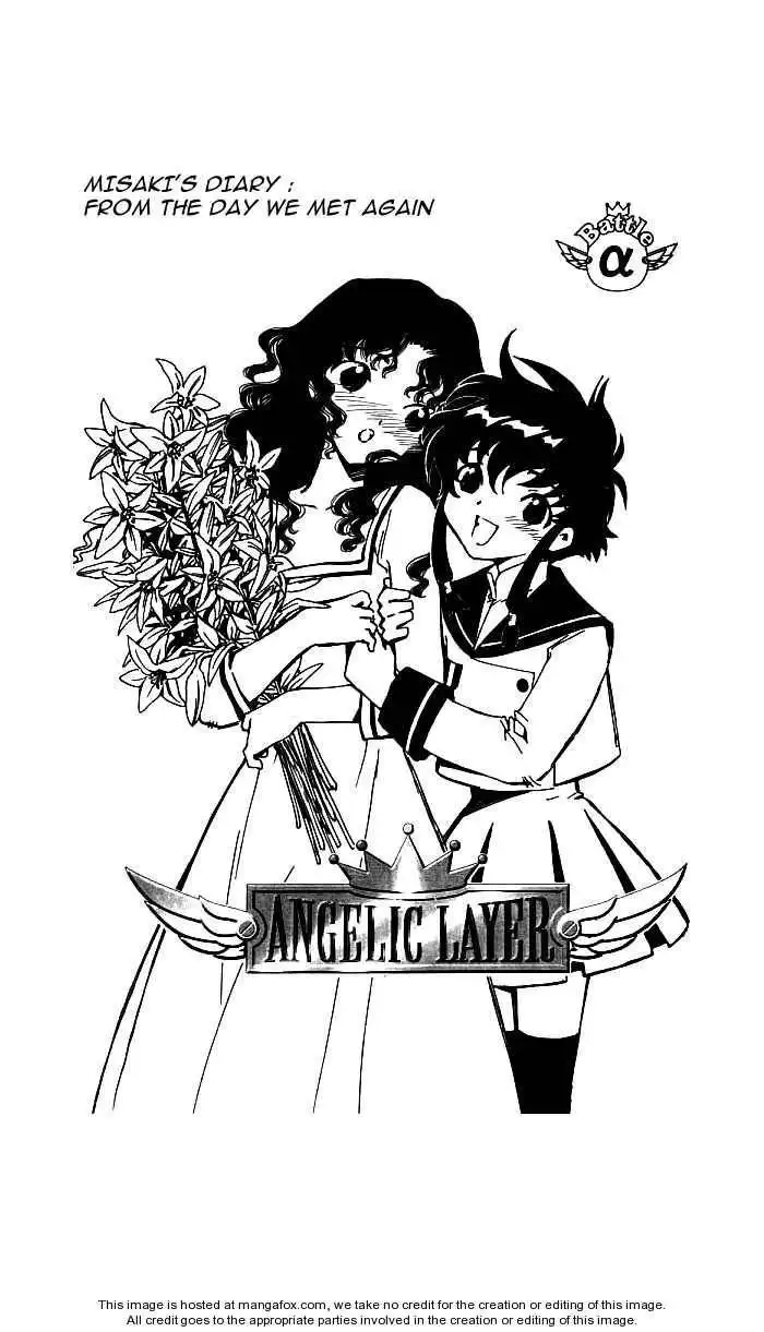 Angelic Layer Chapter 27 2